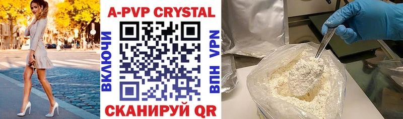 A-PVP мука  Купить закладки  Устюжна 