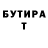 Героин хмурый Vova Dokunin