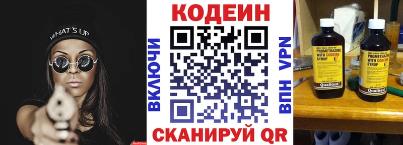 Кодеиновый сироп Lean Purple Drank  Купить где  Устюжна 