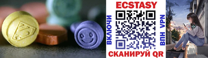 ЭКСТАЗИ 280мг  Купить где  Устюжна 