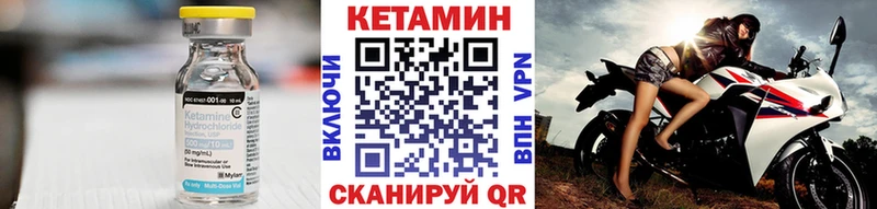 Купить закладки  Устюжна  КЕТАМИН VHQ 