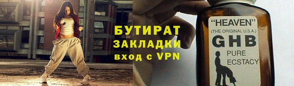 бутират Горно-Алтайск