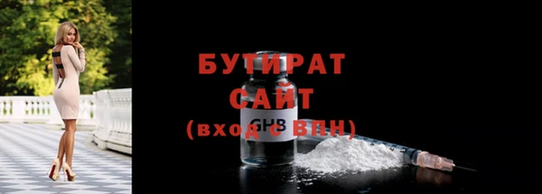 бутират Горно-Алтайск