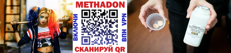 МЕТАДОН кристалл  Купить где  Устюжна 